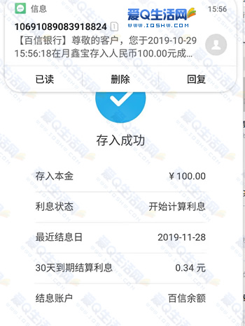 百信银行新用户得5~20话费 百度和中信银行联合银行活动-