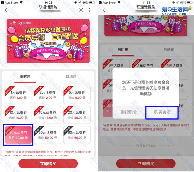 39.9元话费换50元话费 仅限联通用户 秒到账-