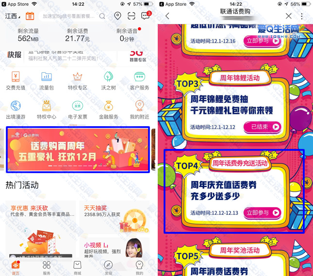 39.9元话费换50元话费 仅限联通用户 秒到账-