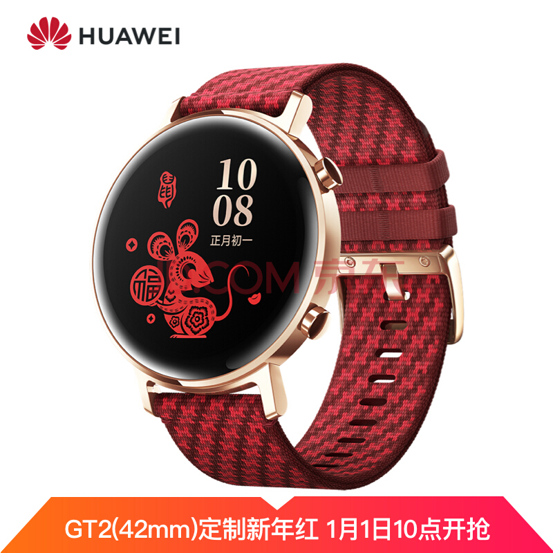 1日0点新品发售huawei华为watchgt2新年款智能手表42mm1588元包邮