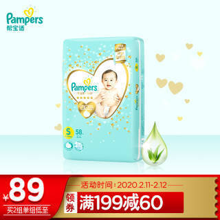 帮宝适pampers一级帮敏感肌纸尿裤s58片2件1288元合644元件