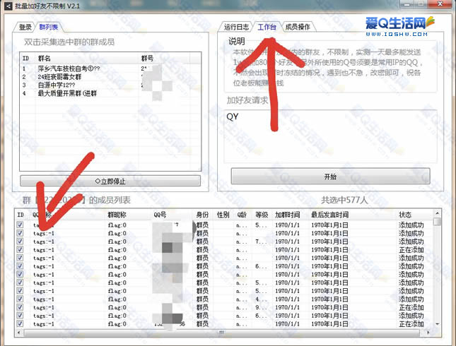 批量注册qq方法