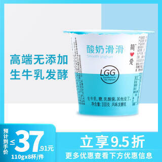 简爱 酸奶滑滑 无添加 100g*8 低温酸奶 *8件 177.04元(需用券,合22.