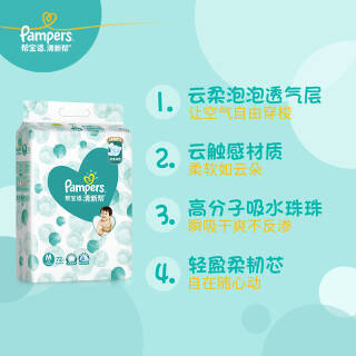 pampers 帮宝适 清新帮纸尿裤 m72片 超薄干爽拉拉裤