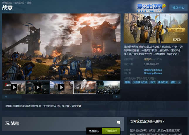 Steam喜加一 战意 已转为永久免费游戏 最新线报活动 教程攻略 0818团