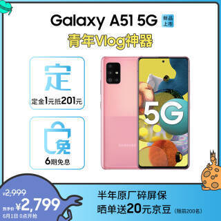 samsung galaxy a51 a5160 5g