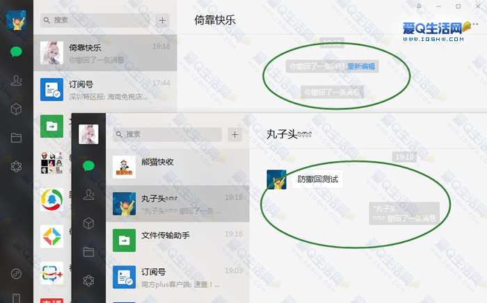 pc微信v2.9.5.41绿色版下载 可多开防撤回(带撤回提示)