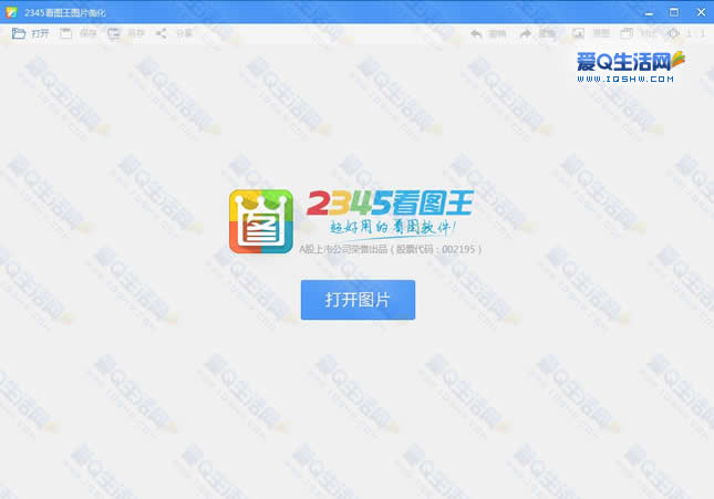 2345看图王v9.3.0.8549去广告绿色精简版软件下载