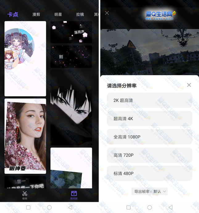 剪同款模板制作,剪映一键剪同款,一剪同款_大山谷图库