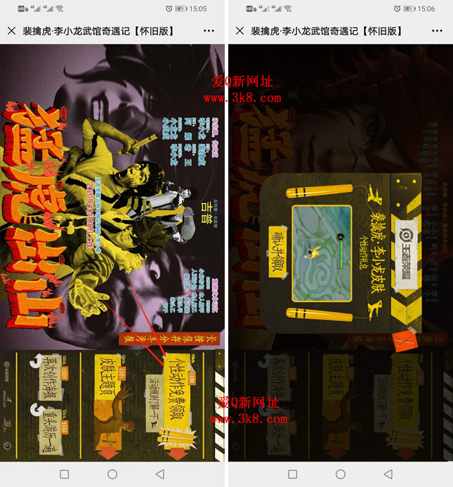 免费领王者荣耀李小龙个性动作 体验武馆奇遇记-