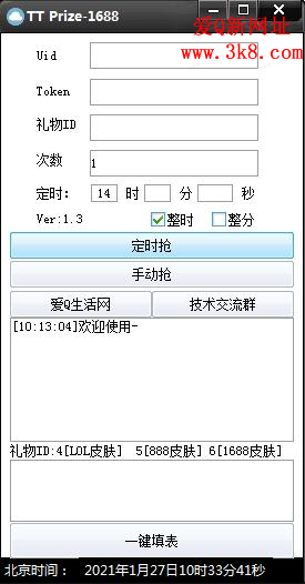 当前位置></p></a>首页>最新线报活动> 投稿者测试中奖截图:爱q提醒:部分软件