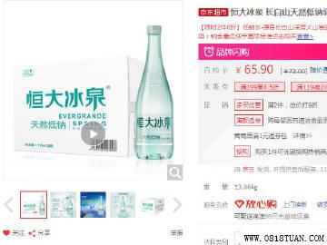 京东宝贝页下119-20券恒大冰泉 弱碱性矿泉水 1l*12瓶 拍2件59.