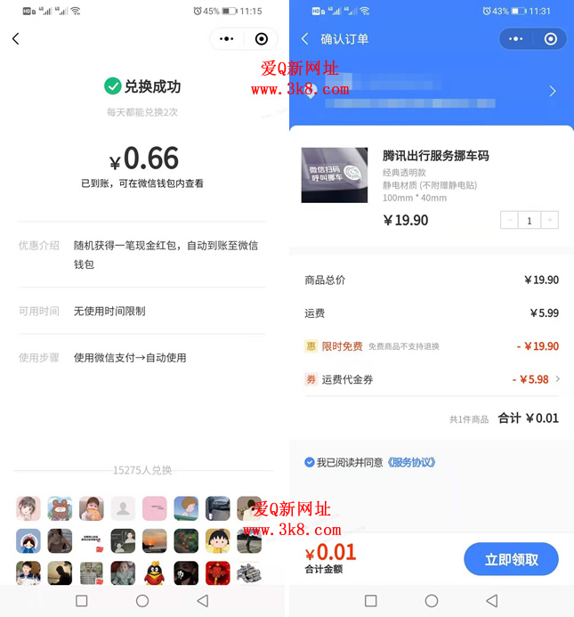 快递微信下单_微信下单系统_微信代理下单系统