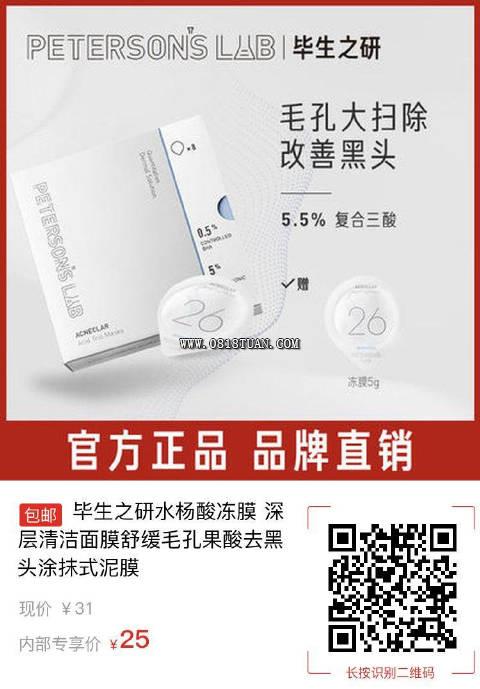 六婆补了pdd章鸭子章鸭子湖南特产32g鸭小腿翅根10包138毕生之研毕