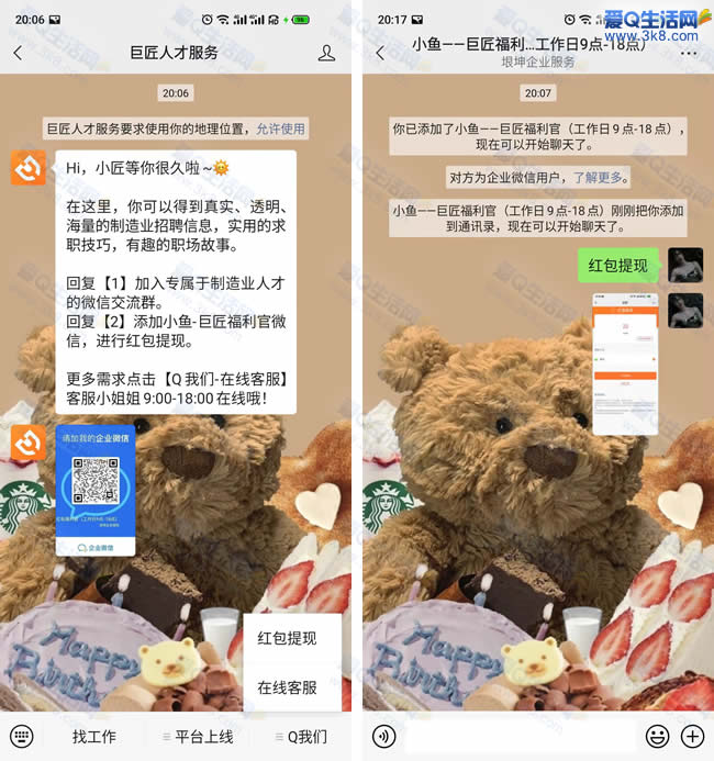 亲测20现金红包不秒到 亲测3分钟完成所有流程_