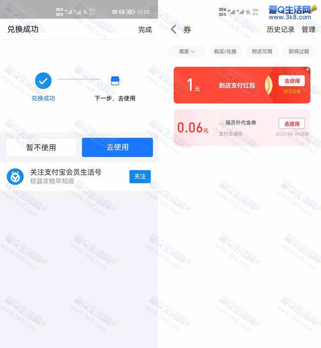支付宝100积分兑换1元现金红包 亲测秒到卡包