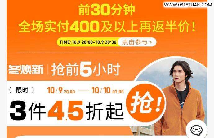 20点前30分 班尼路首页如图 65折 叠999 150 700 50券 选1000付450 最新线报活动 教程攻略 0818团