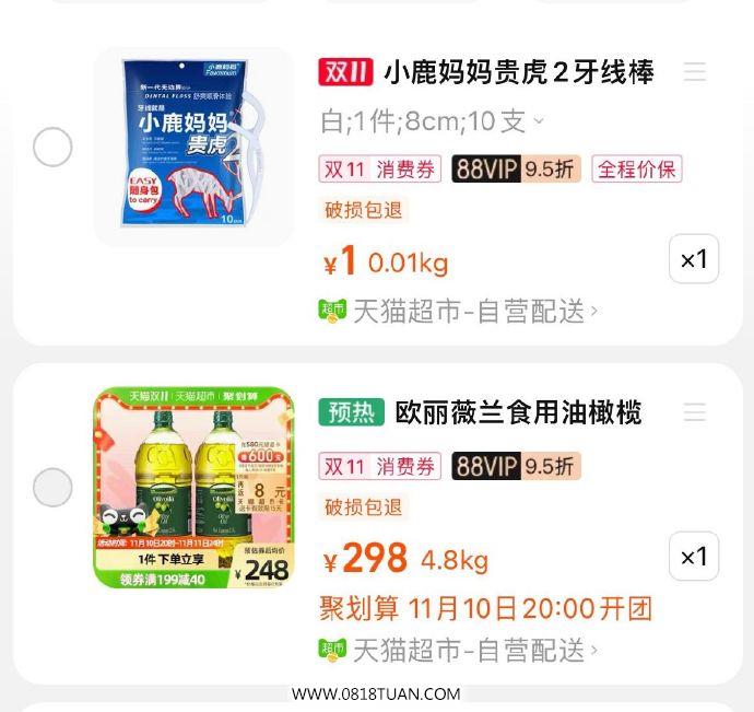 20点开始 前4小时 1 叠299 60券 拍1 返8卡 Vip101 45 桶 2 拍1 最新线报活动 教程攻略 0818团