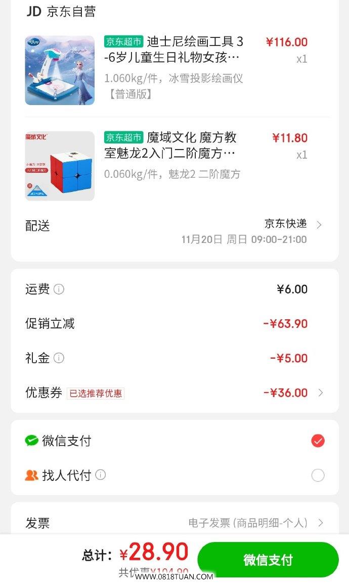 叠玩具20券 9.9-9券 各拍1,叠5礼金京喜拍下付28.9 u-最新线报活动/教程攻略-0818团