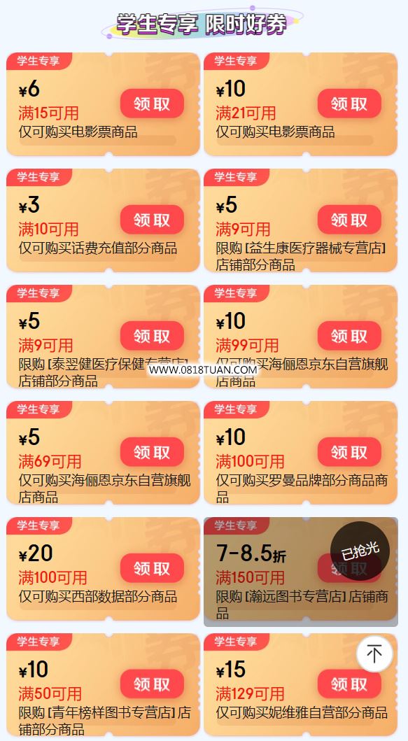 京东会员买电影票会便宜吗