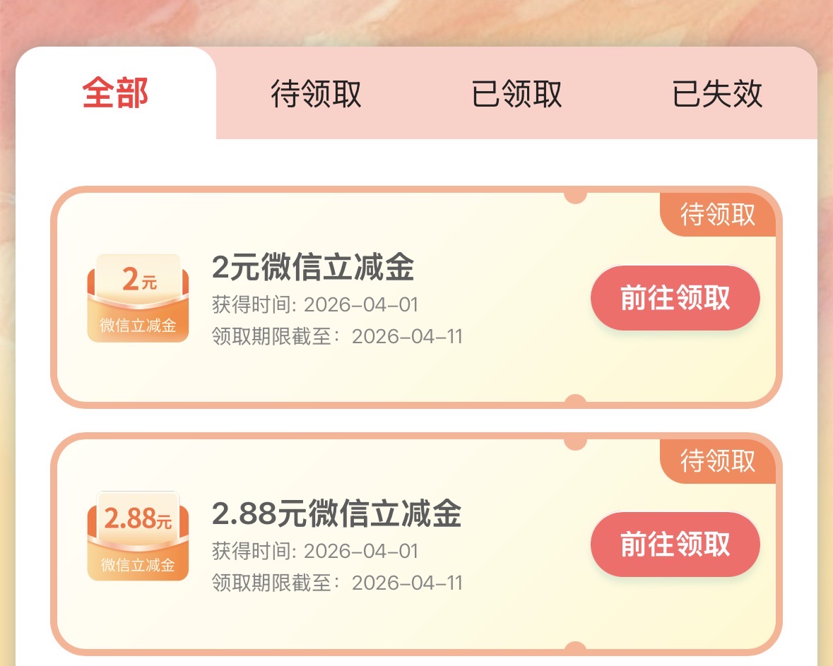 11:23 四川农行4.88立减金-创客网